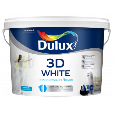 Краска Dulux 3D White/Дюлакс водно-дисперсионная ослепительно белая 9л