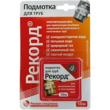 Подмотка для труб Рекорд, 50 м Подмотка для труб Рекорд, 50 м